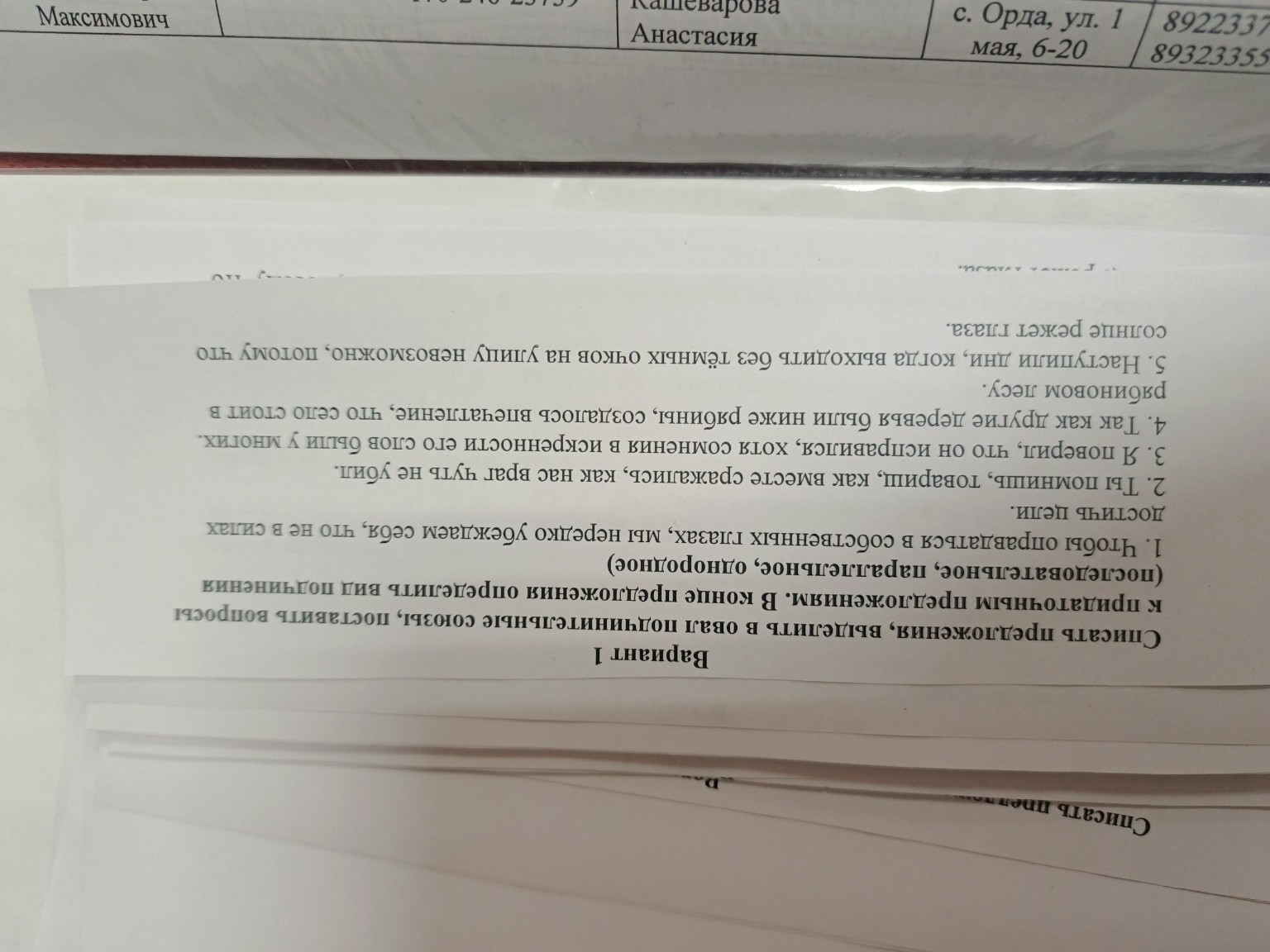 Изображение задачи: 