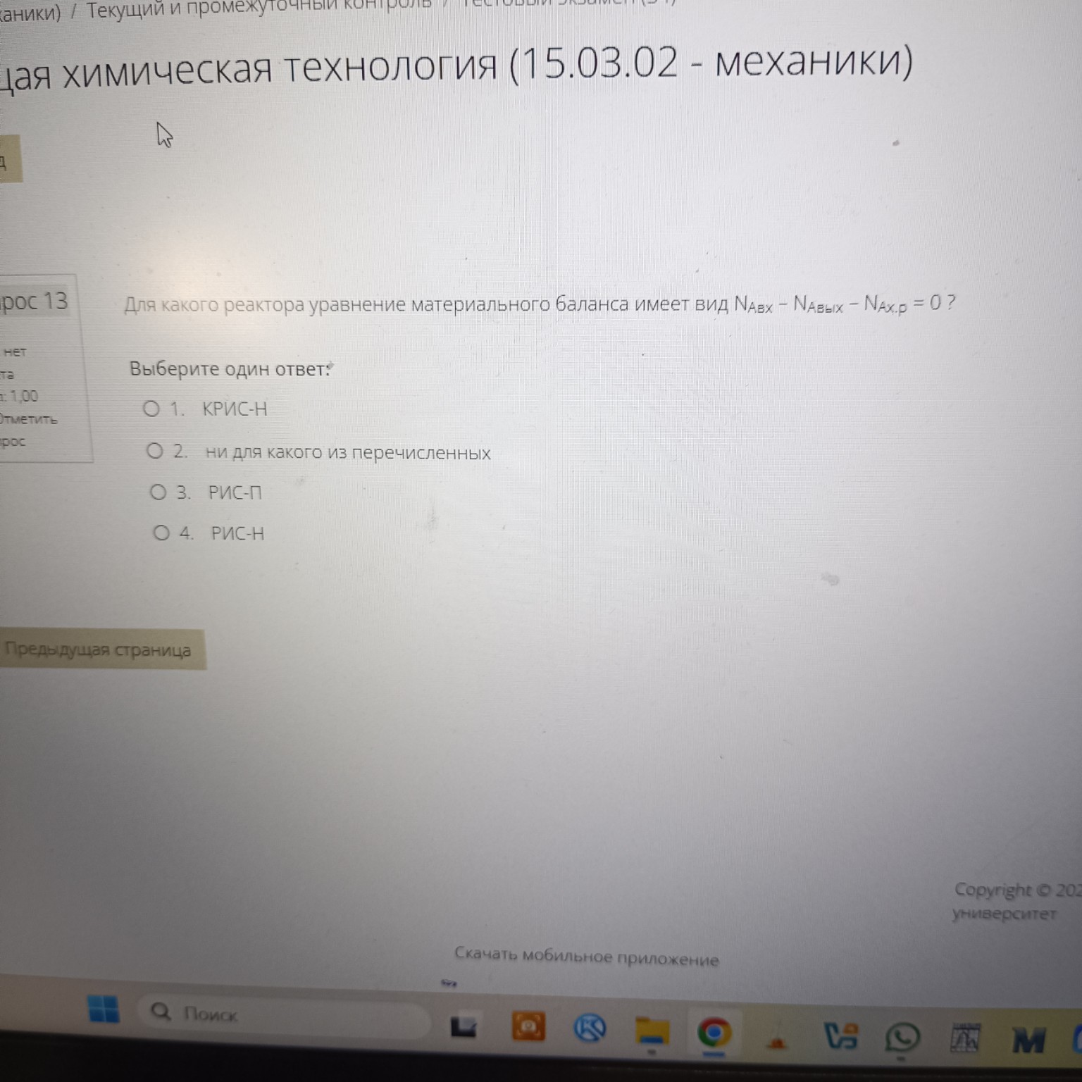 Изображение задачи: