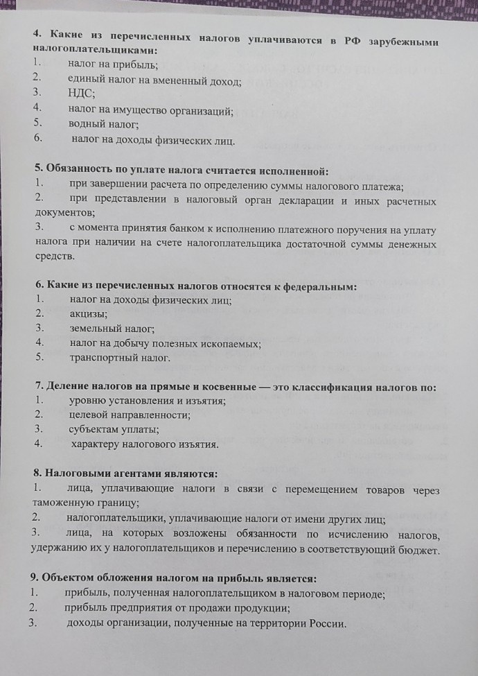 Изображение задачи: