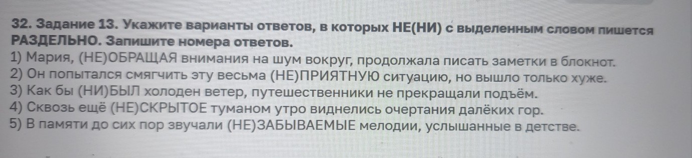 Изображение задачи: Реши задачу: Найти правильный ответ Реши задачу: Н