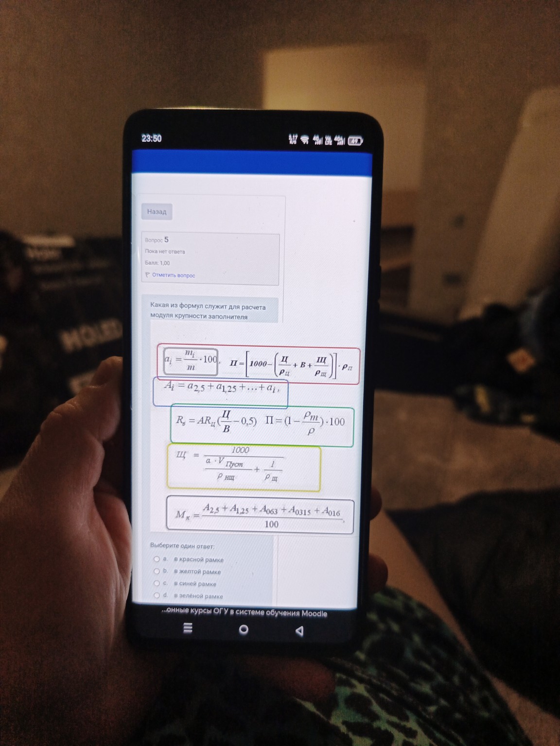 Изображение задачи: 