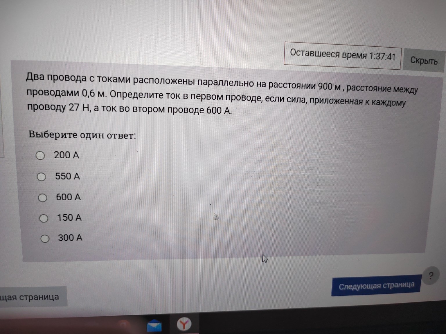 Изображение задачи: 