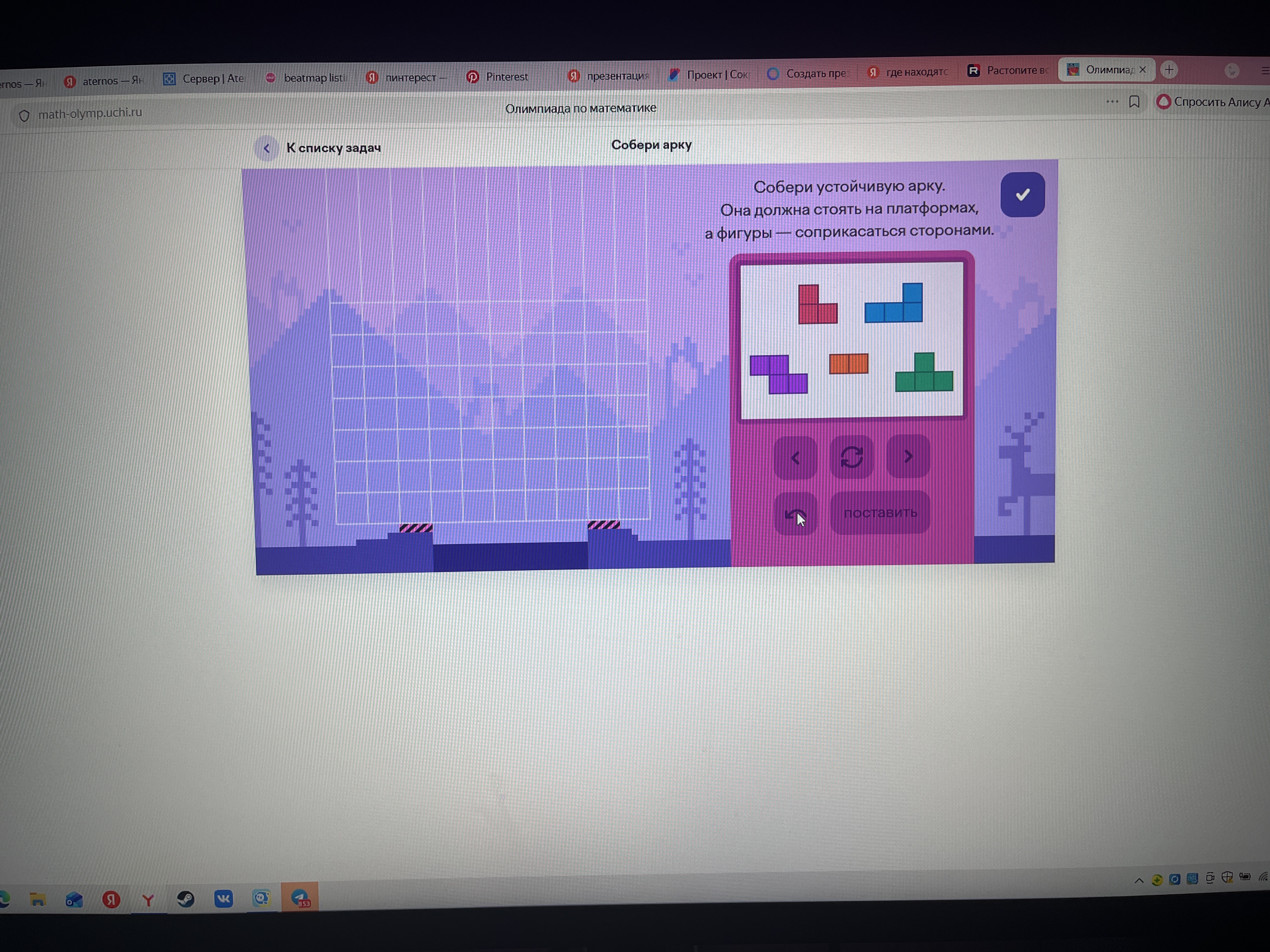 Изображение задачи: 