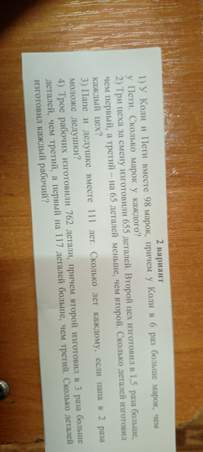 Изображение задачи: Помоги дай верные ответы