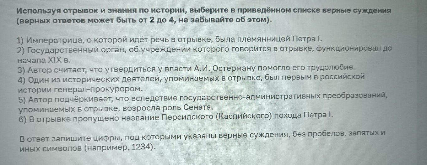 Изображение задачи: Найти верные суждения