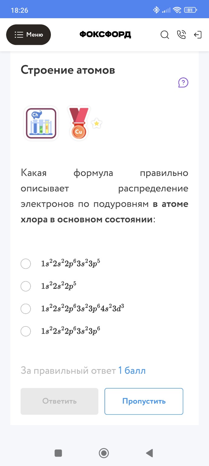 Изображение задачи: Номер предложения и верный ответ. Реши задачу: Ном