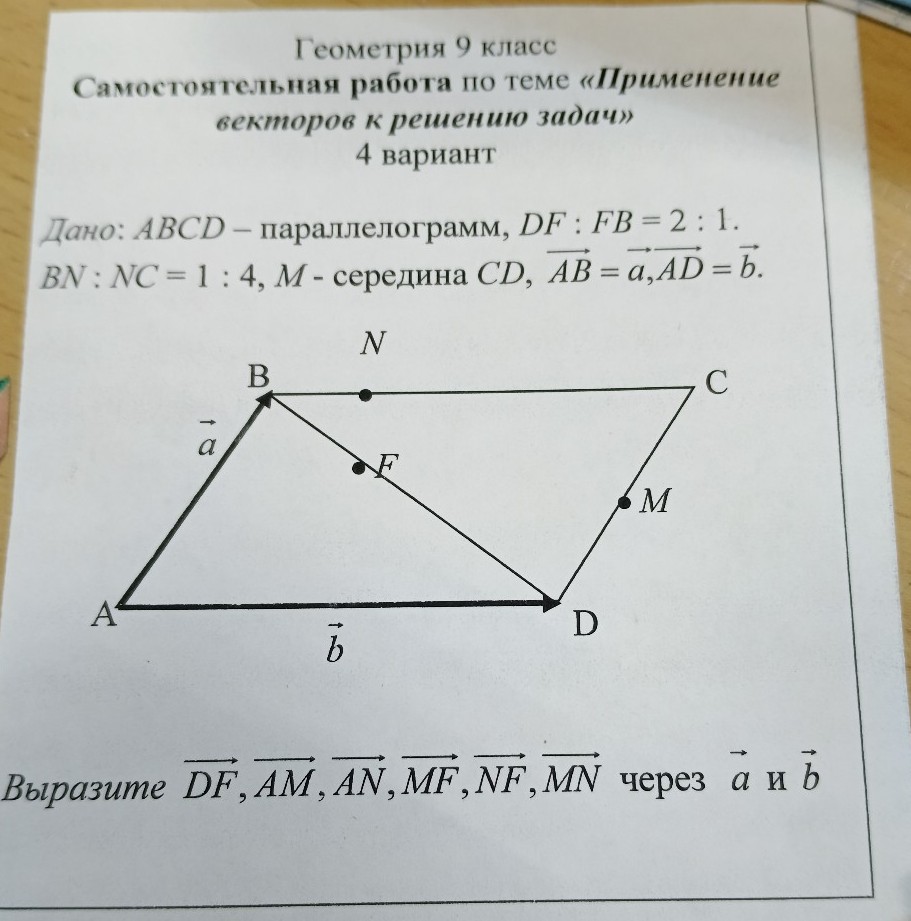 Изображение задачи: реши