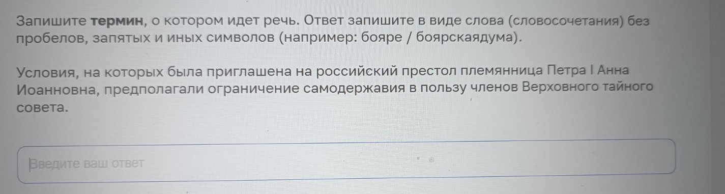 Изображение задачи: Найти правильный ответ Найти правильный ответ На
