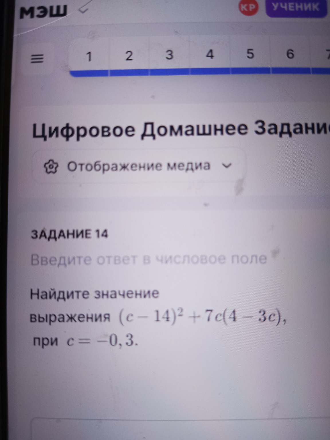 Изображение задачи: Неверно