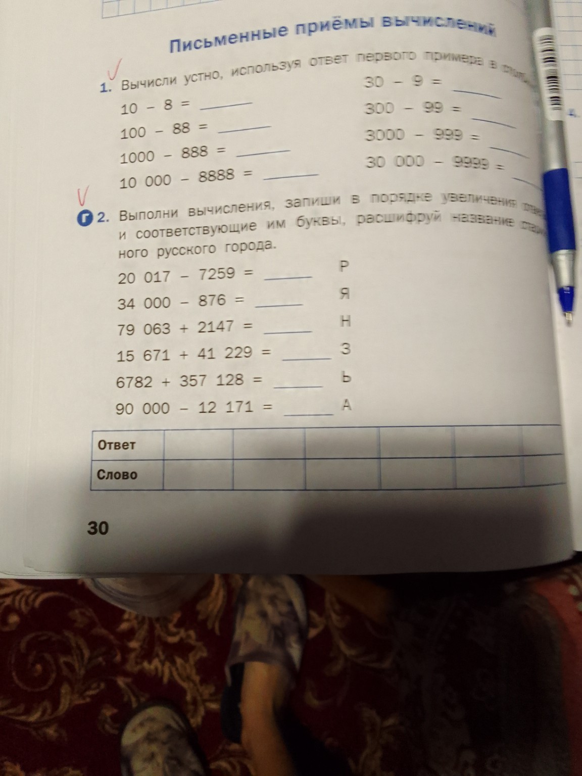 Изображение задачи: то