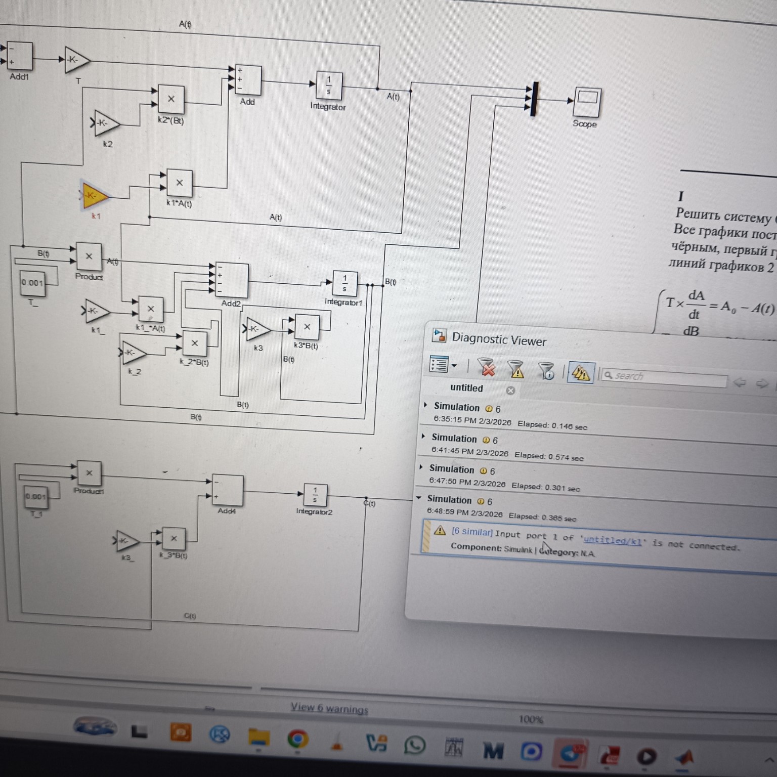Изображение задачи: Знаки верные, ещё раз глянь