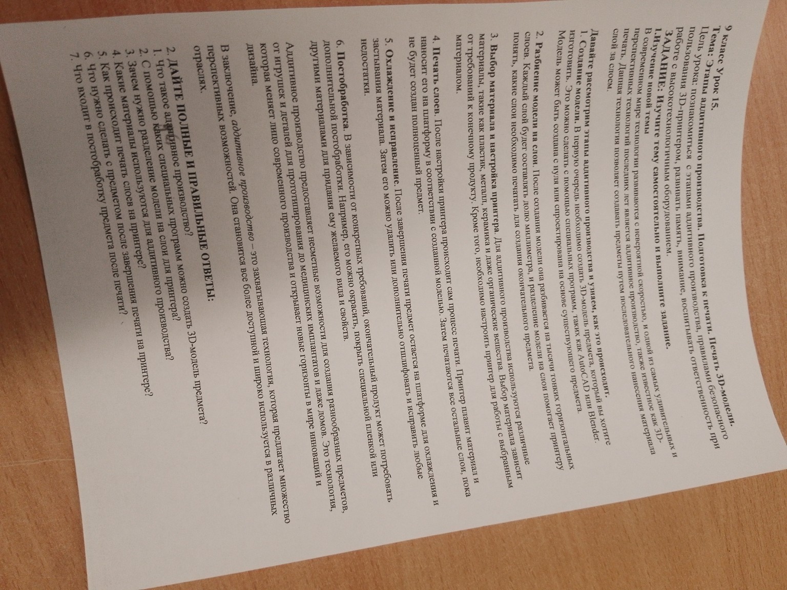 Изображение задачи: Реши задачу: Только ответы