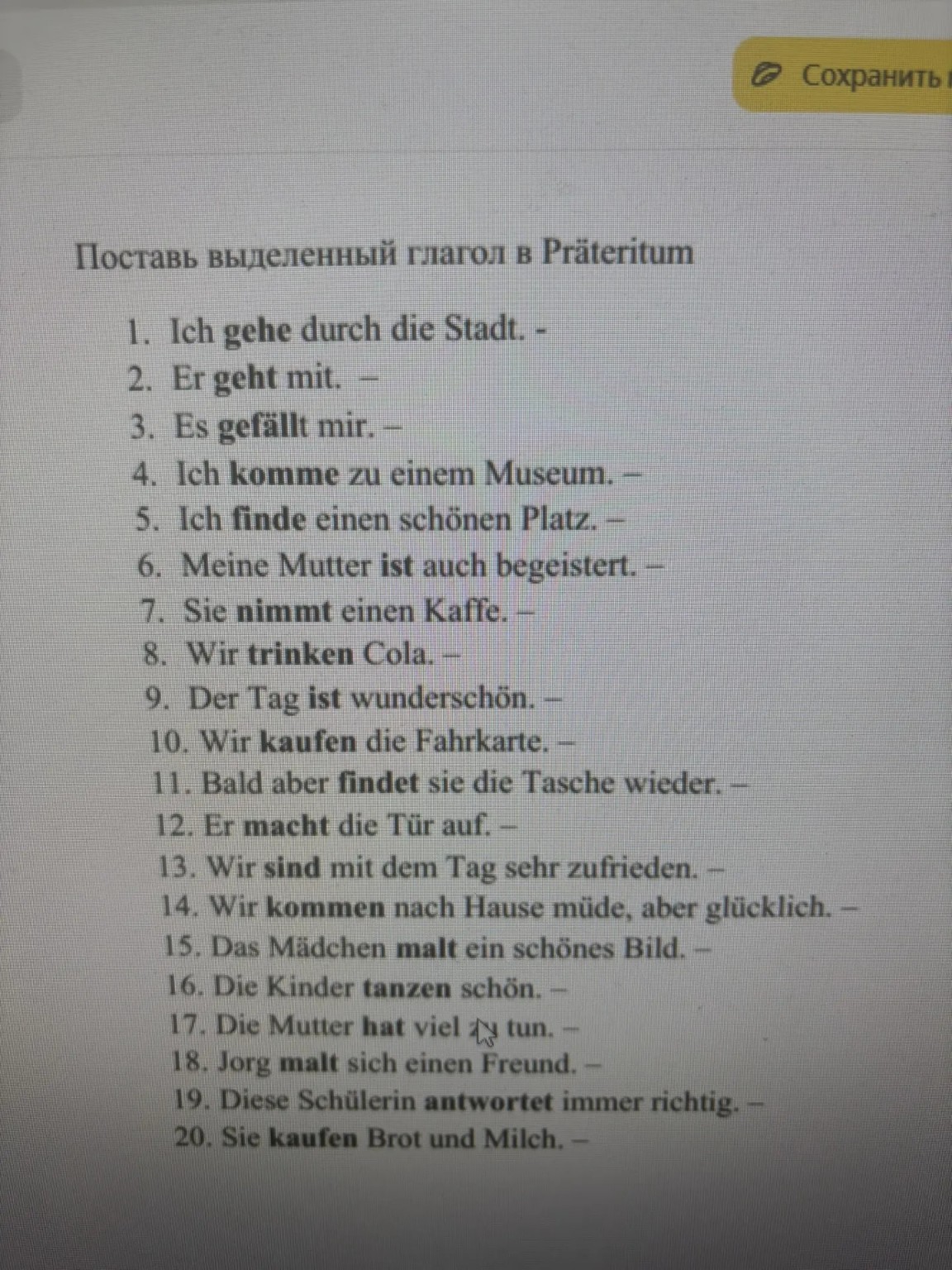 Изображение задачи: Зделать задания