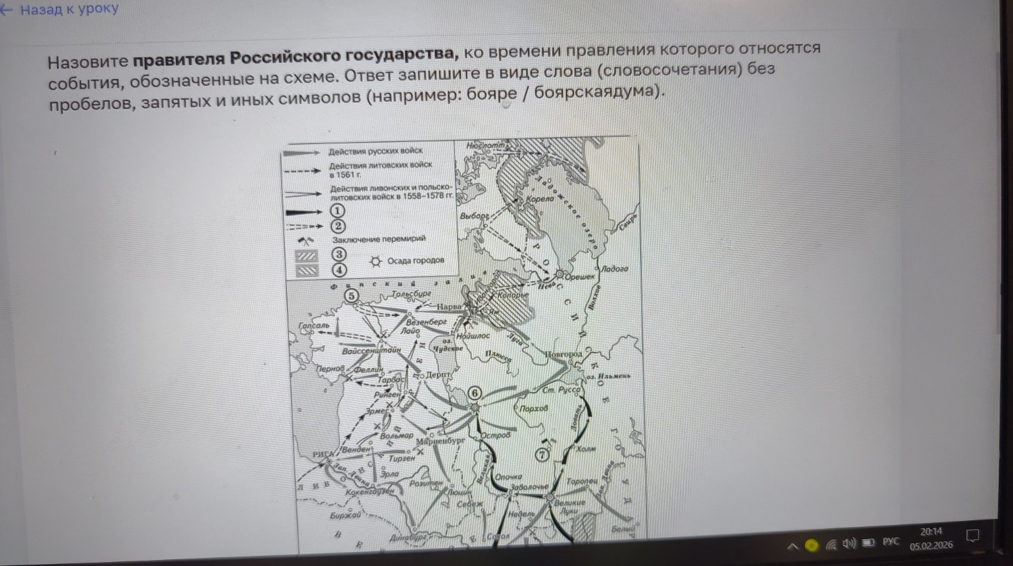 Изображение задачи: Найти правильный ответ