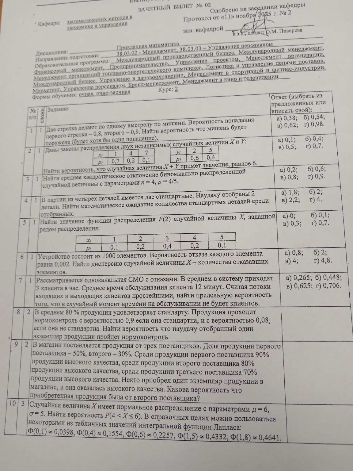 Изображение задачи: Реши задачу: Реши и напиши решение