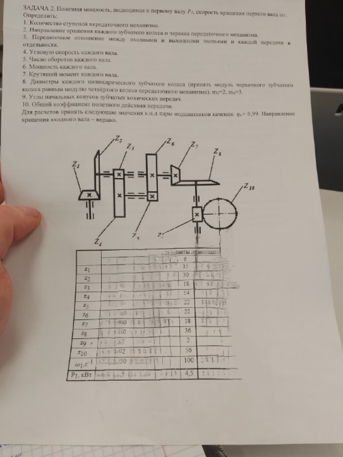 Изображение задачи: 