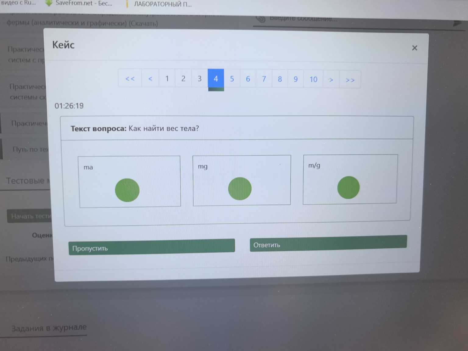 Изображение задачи: 