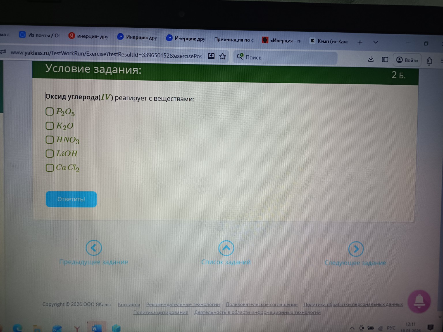 Изображение задачи: