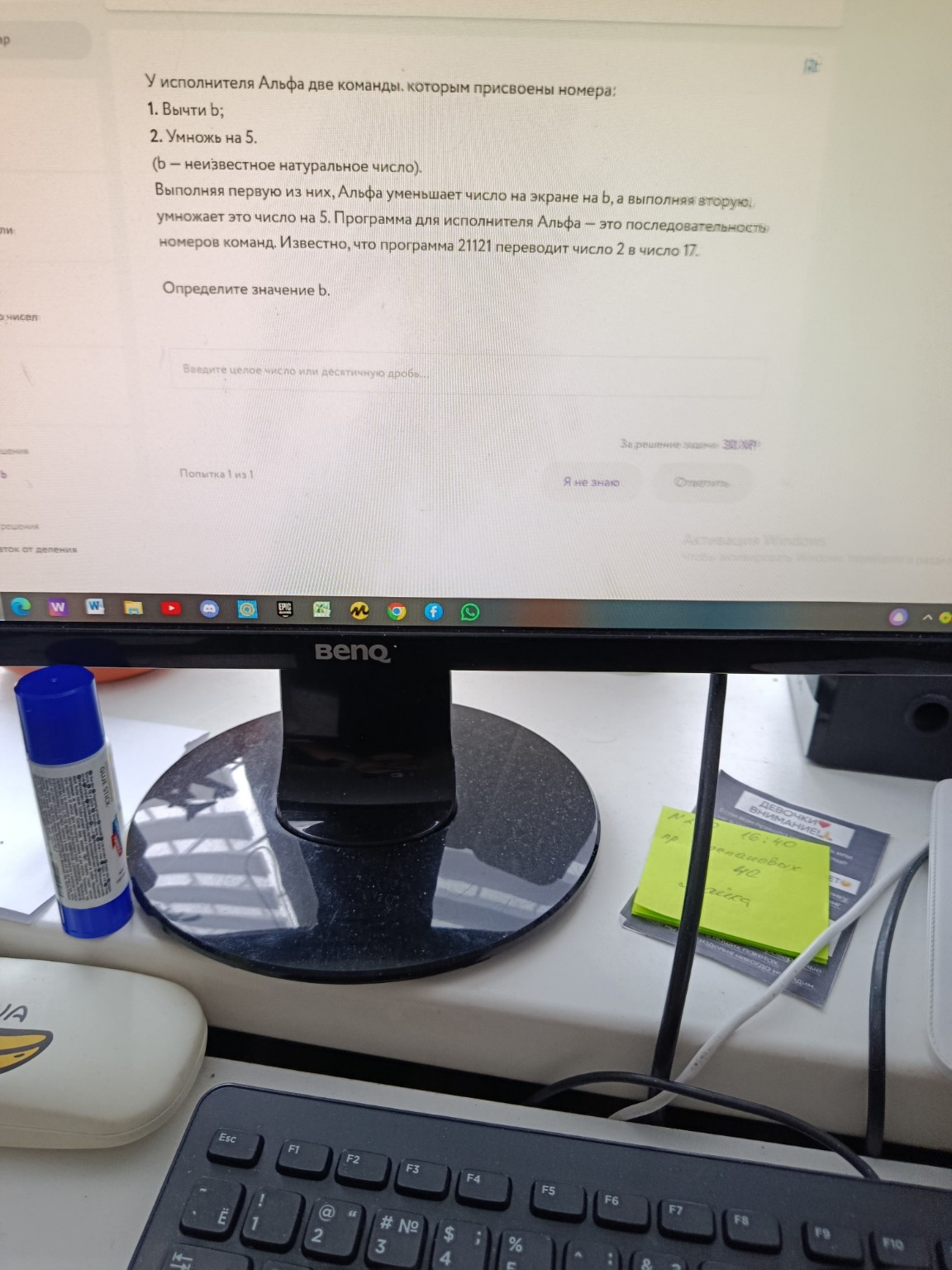 Изображение задачи: 