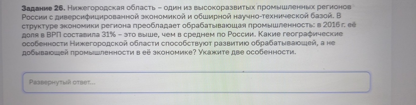 Изображение задачи: Реши задачу: Найти правильный ответ