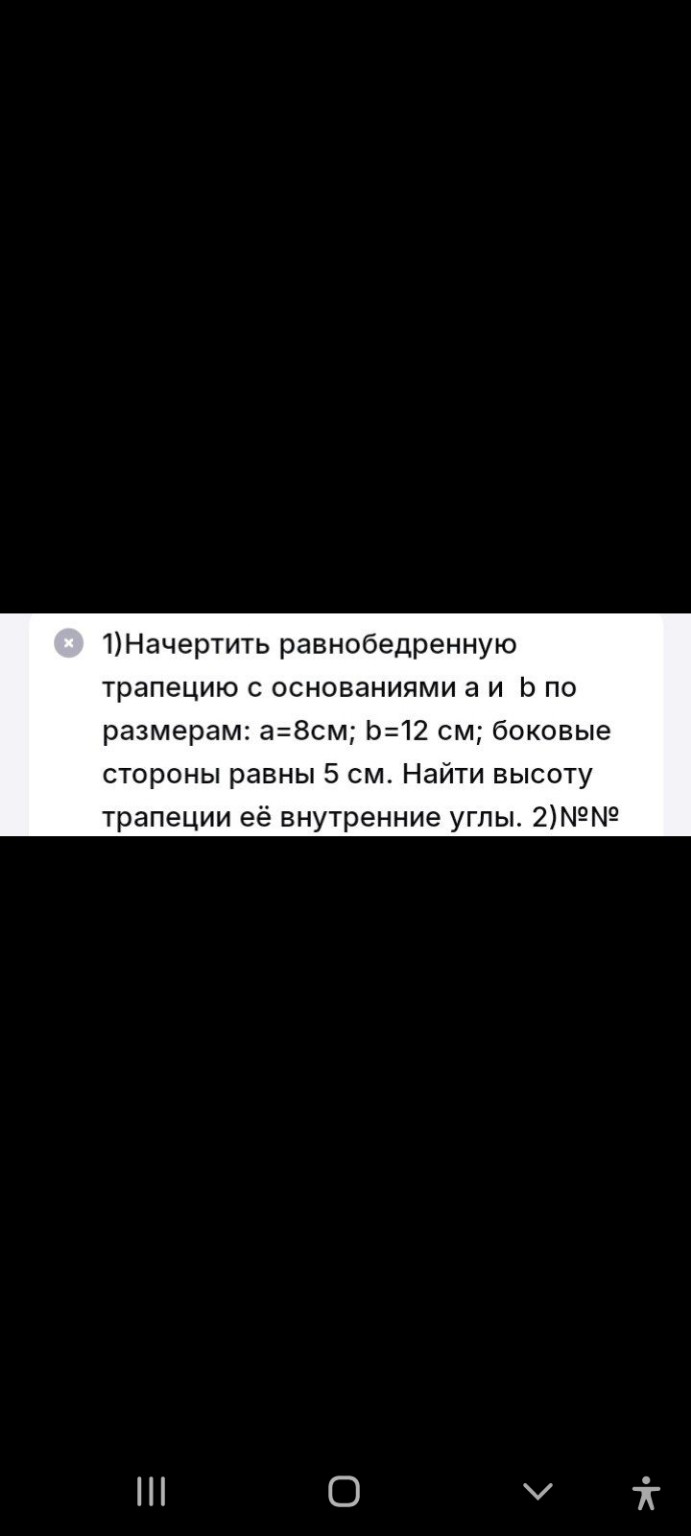 Изображение задачи: 8 класс геометрия. СЛЕЛАТЬ ВСЕ ПО ЗАДАНИЮ, С УЧЕТО