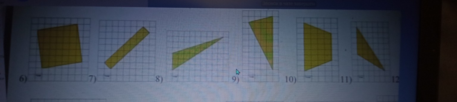 Изображение задачи: Геометрия, 8 класс. Построить и найти площади фигу