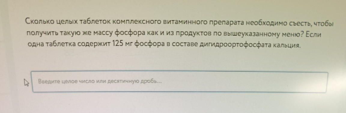 Изображение задачи: Не правильно