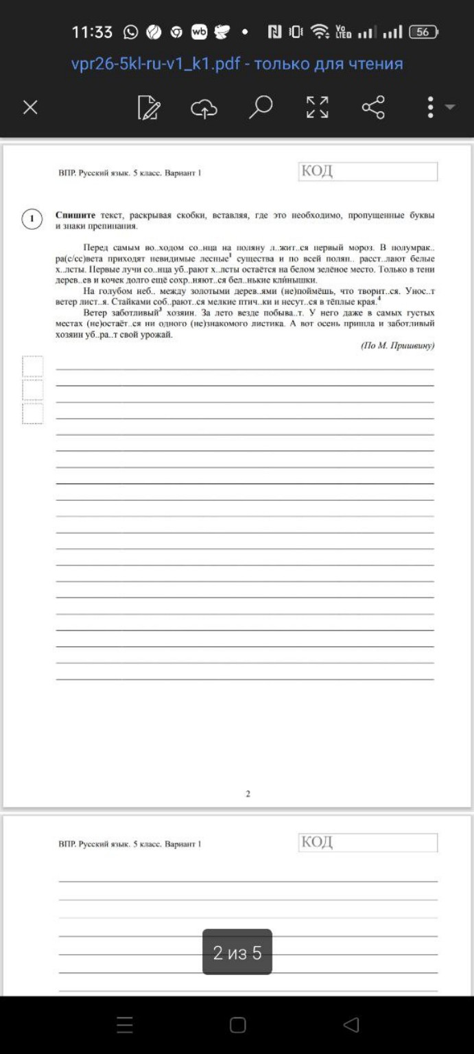 Изображение задачи: