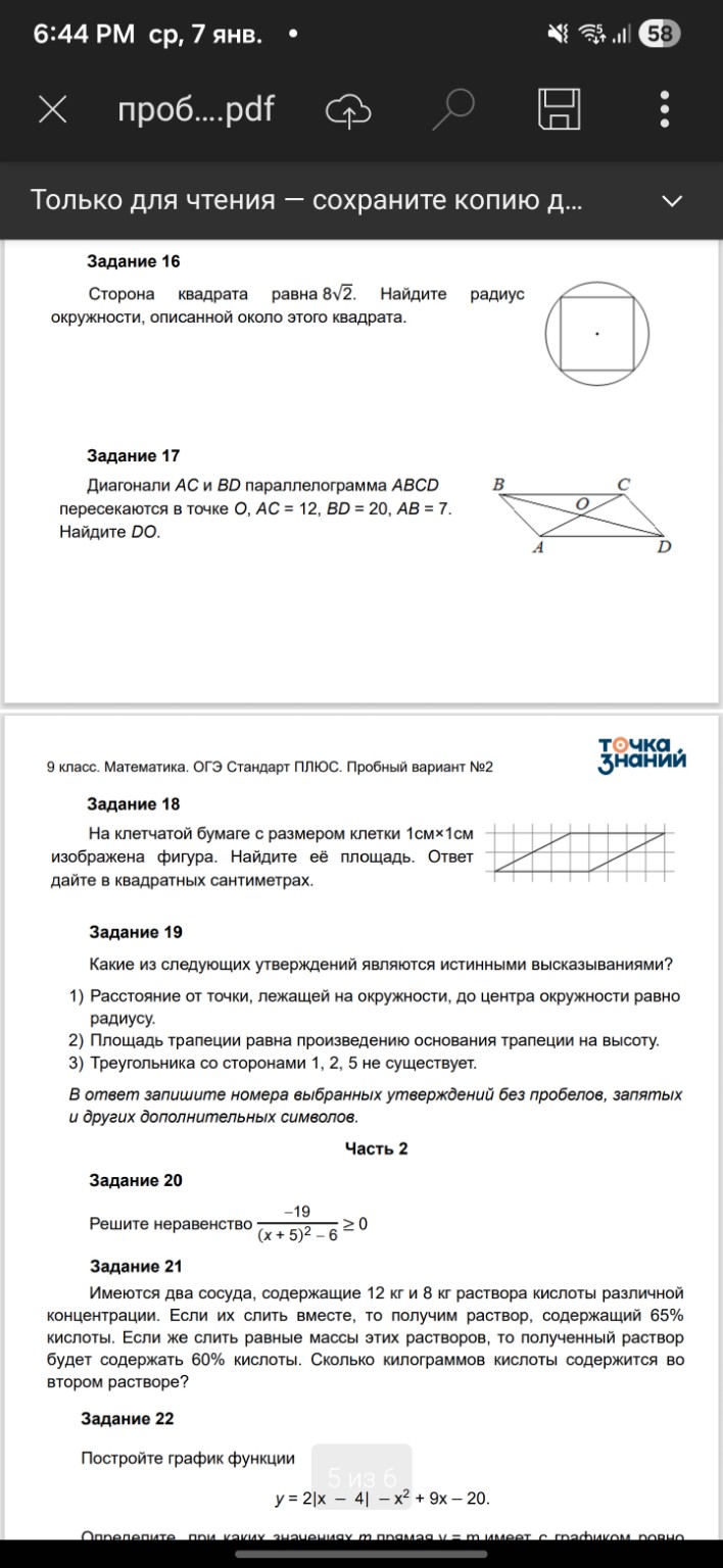 Изображение задачи: 
