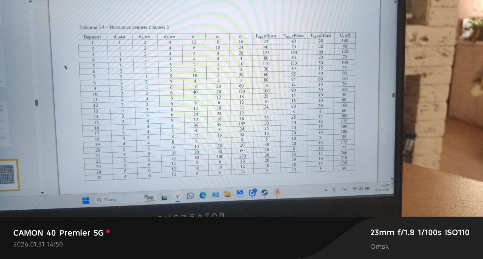 Изображение задачи: Реши 7 вариант первой части и 7 варианта второй ча