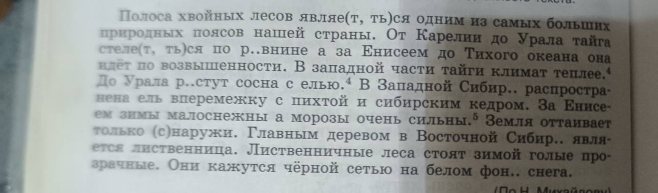 Изображение задачи: Определить состовное именное сказуемое м и подчерк