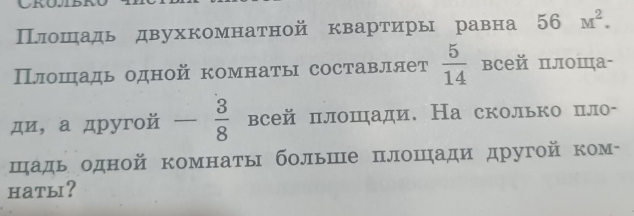 Изображение задачи: 