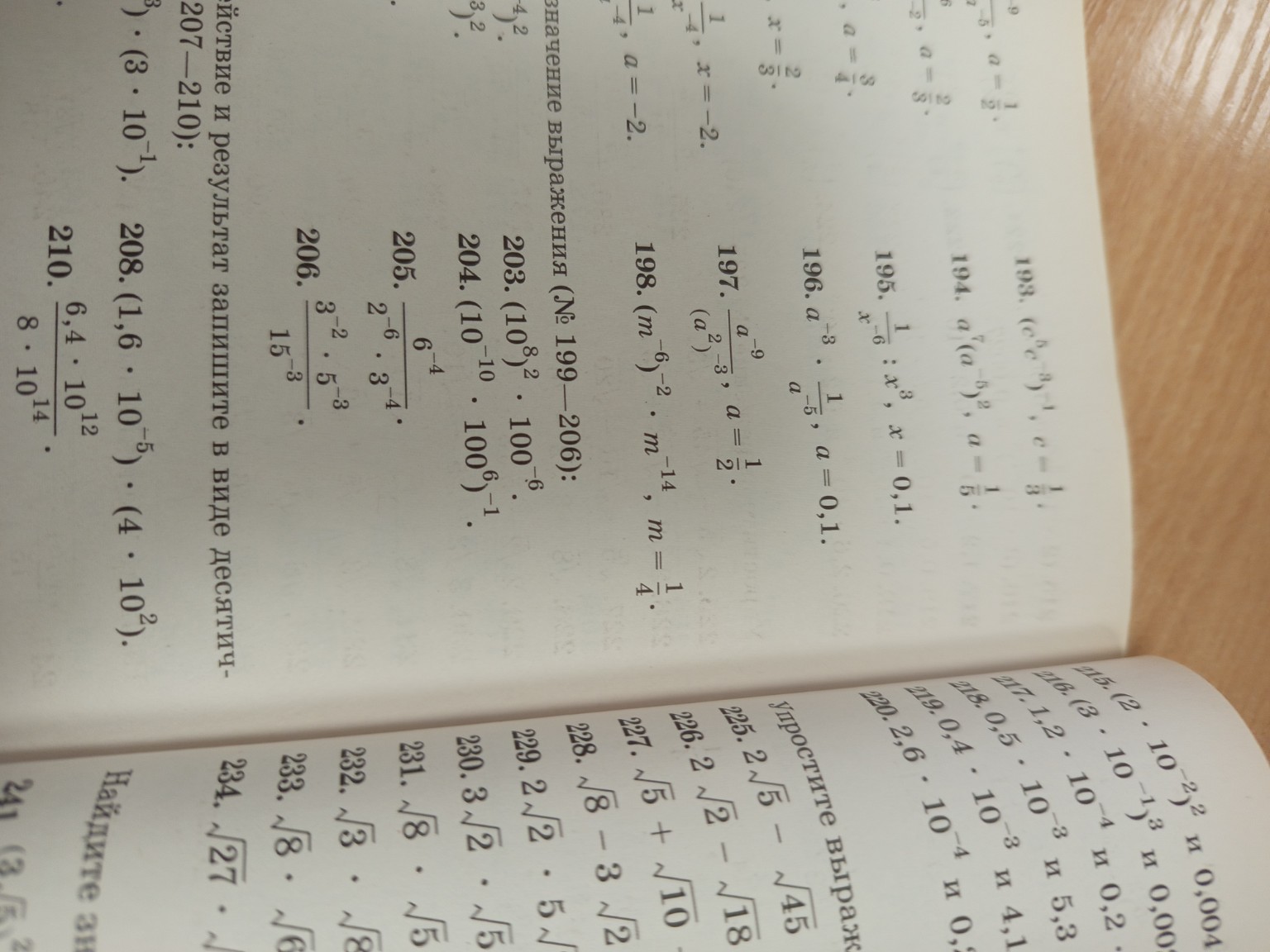 Изображение задачи: Реши