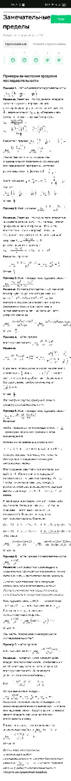 Изображение задачи: Изучи и сократи оставив важное