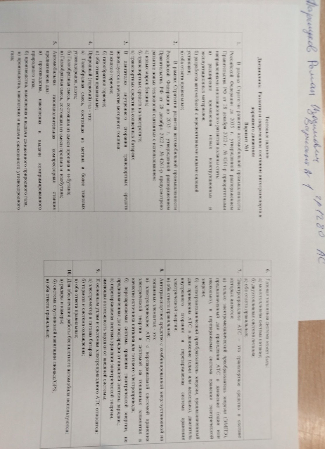 Изображение задачи: 