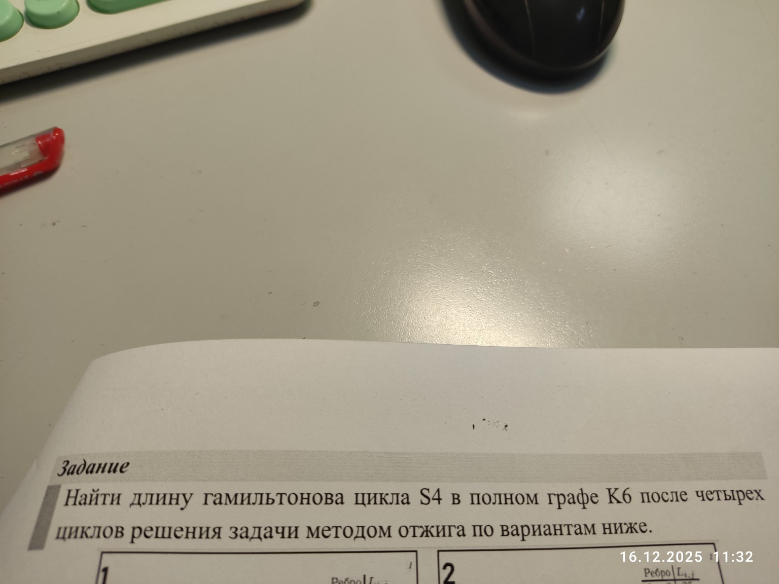 Изображение задачи: Реши задачу: Вот пример как нужно решить Реши зада