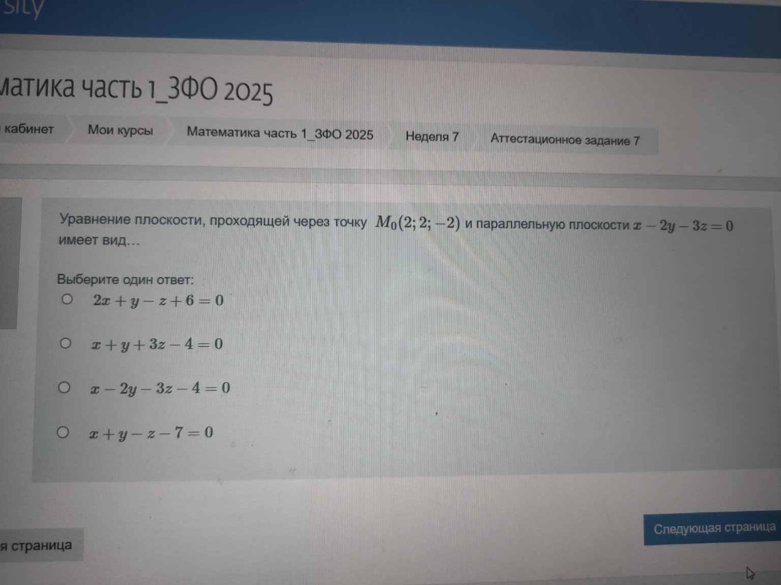 Изображение задачи: