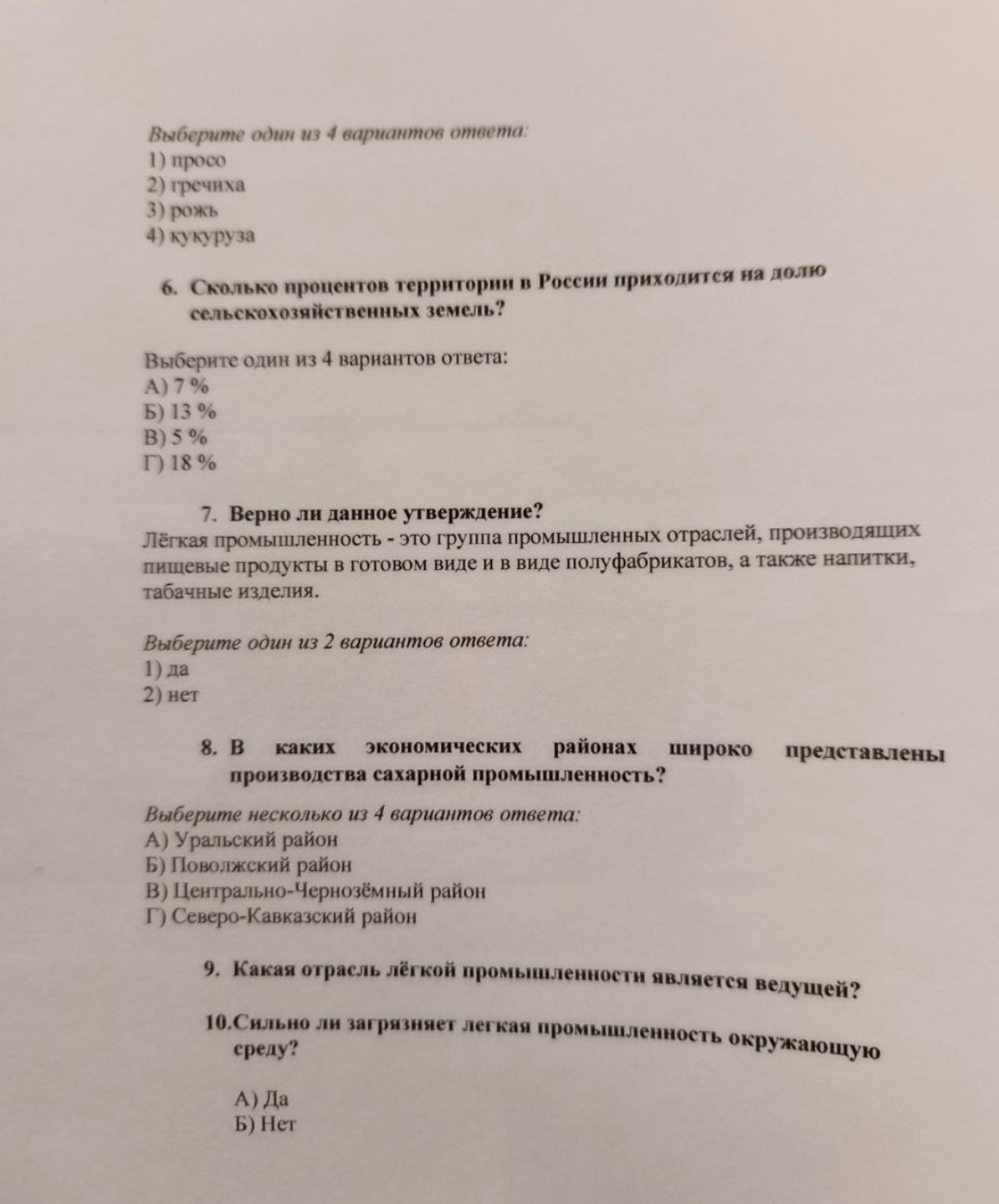 Изображение задачи: Ответить на вопросы