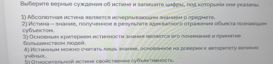 Изображение задачи: Найти правильный ответ Реши задачу: Найти правильн