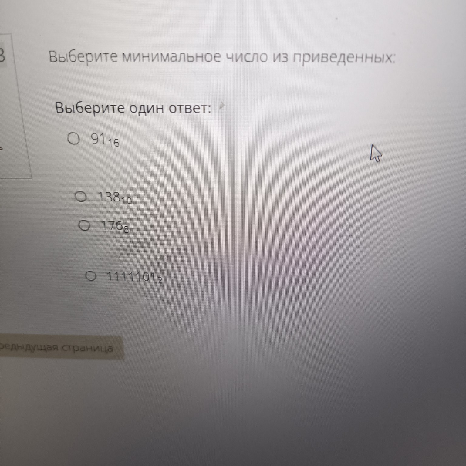 Изображение задачи: 