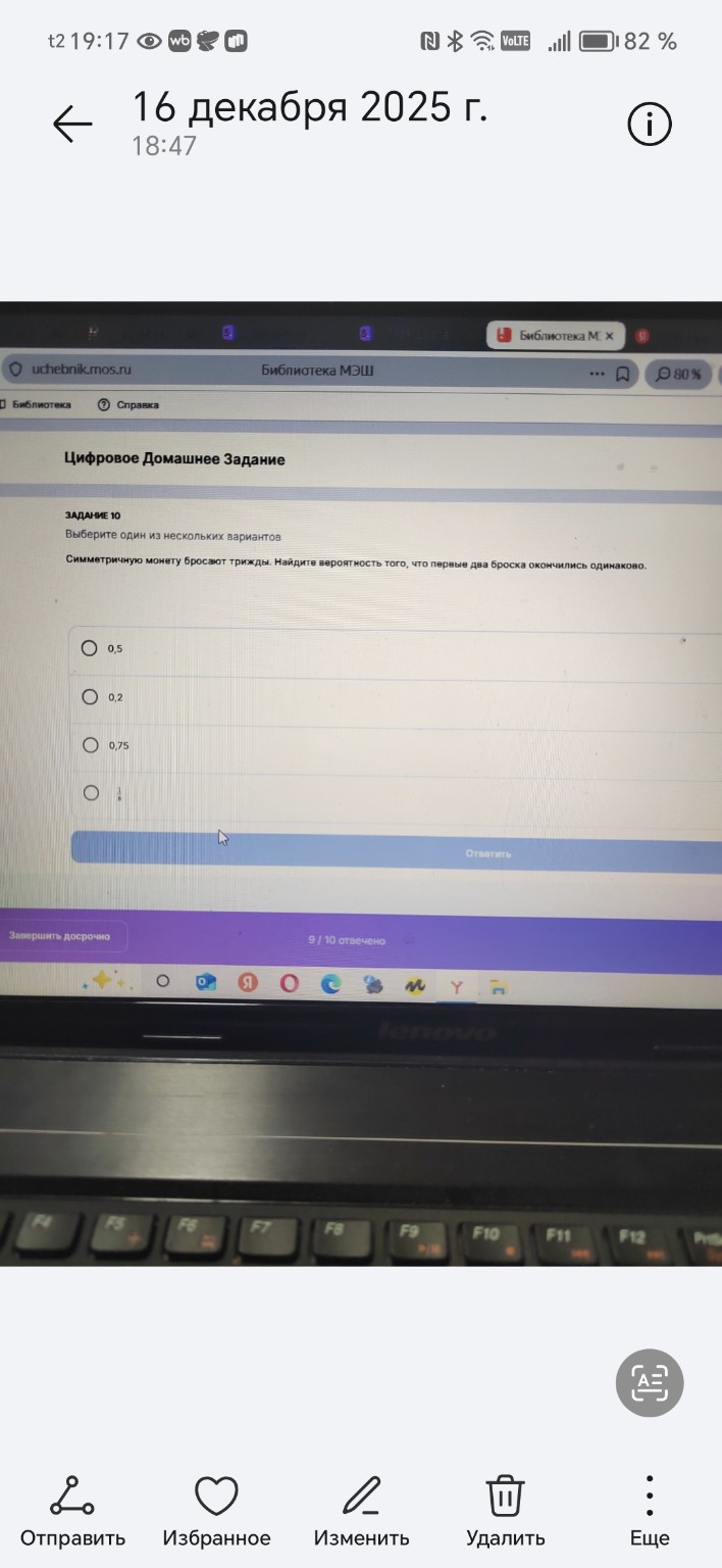 Изображение задачи: 