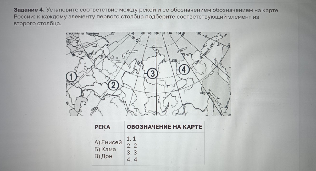 Изображение задачи: Найти правильный ответ  Найти правильный ответ