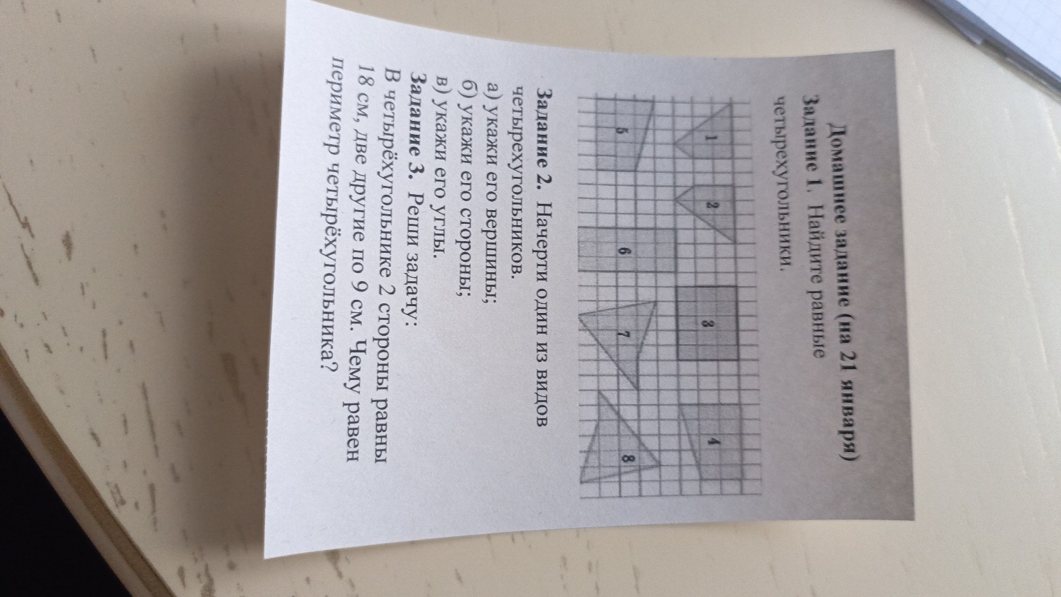 Изображение задачи: