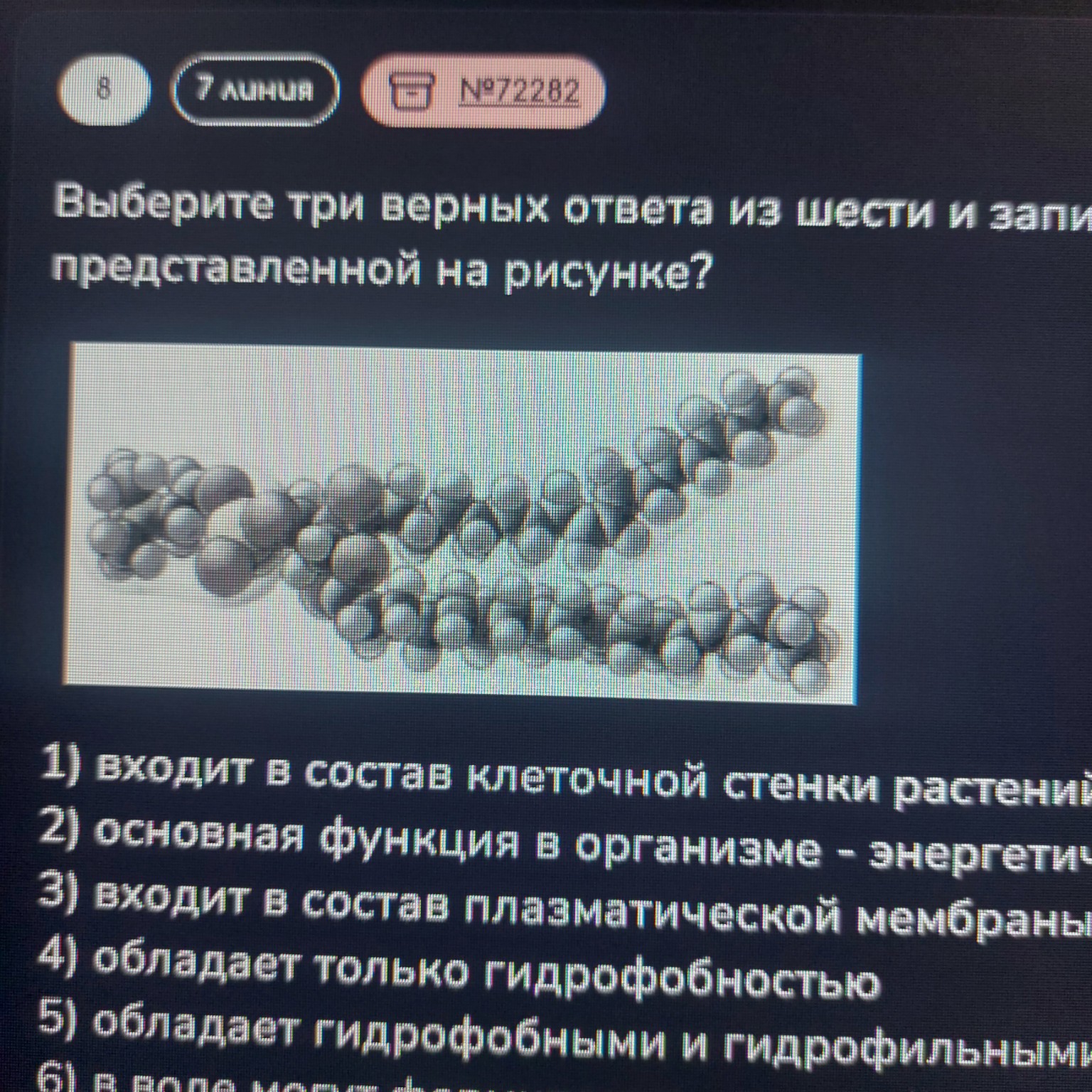 Изображение задачи: Что это