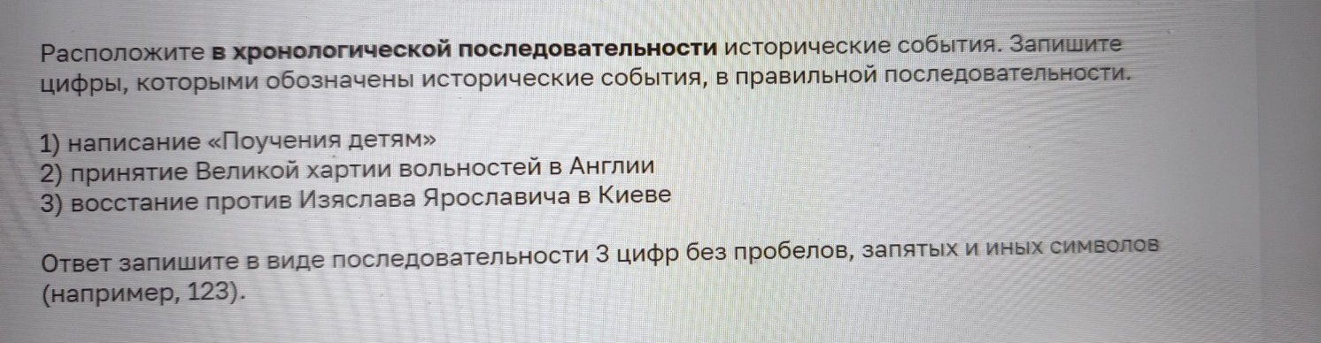 Изображение задачи: Найти правильный ответ Реши задачу: Найти правильн