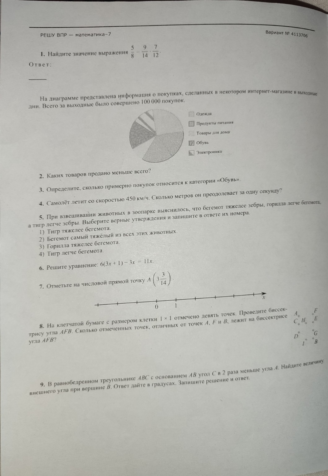 Изображение задачи: