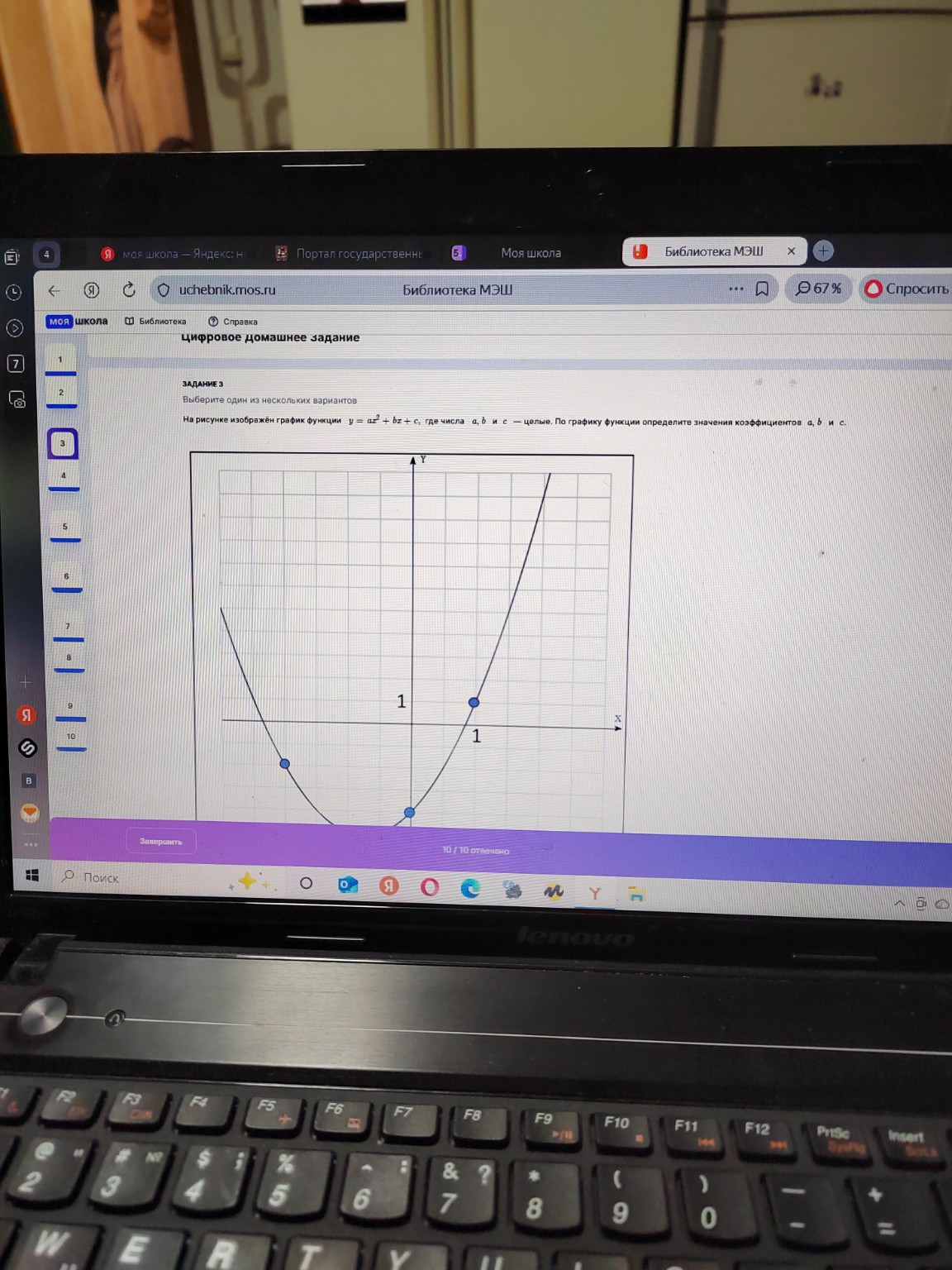 Изображение задачи: Реши задачу: Всё неправильно! Реши задачу: Это воо