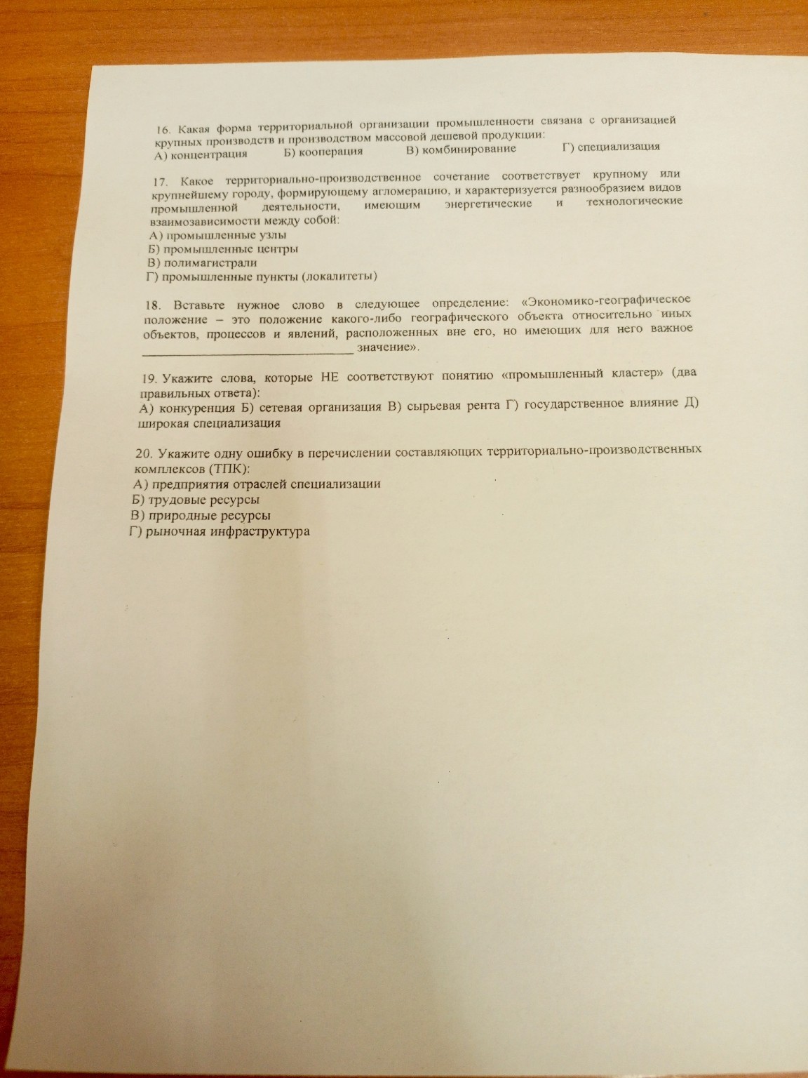 Изображение задачи: 