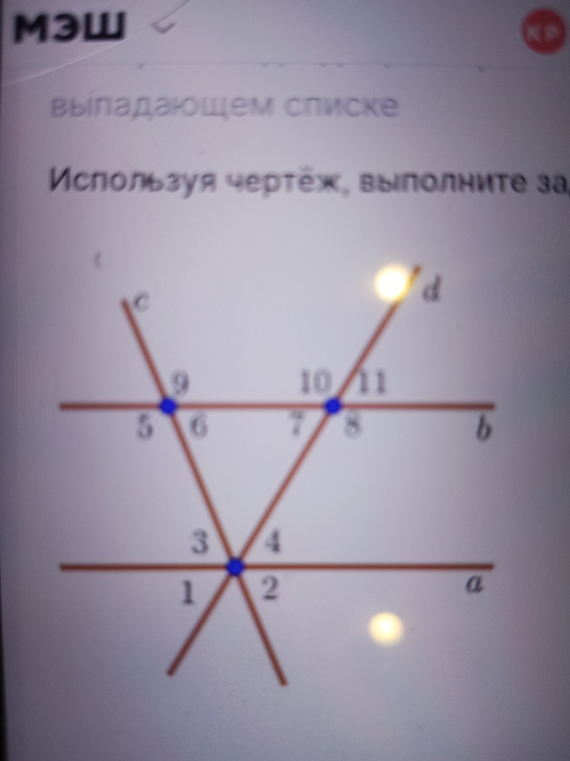 Изображение задачи: 