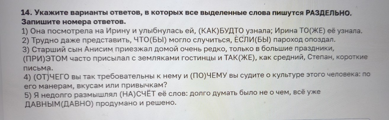 Изображение задачи: Реши задачу: Найти правильный ответ Реши задачу: Н